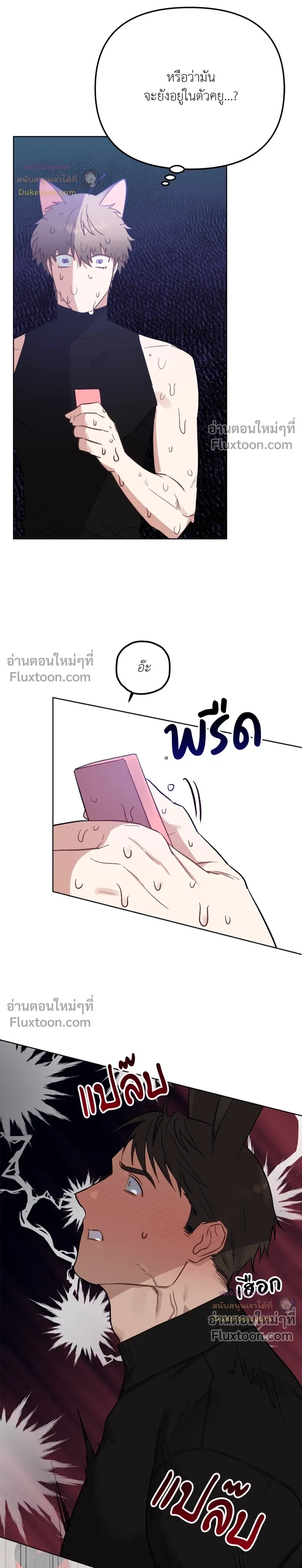 ภาพที่ 3