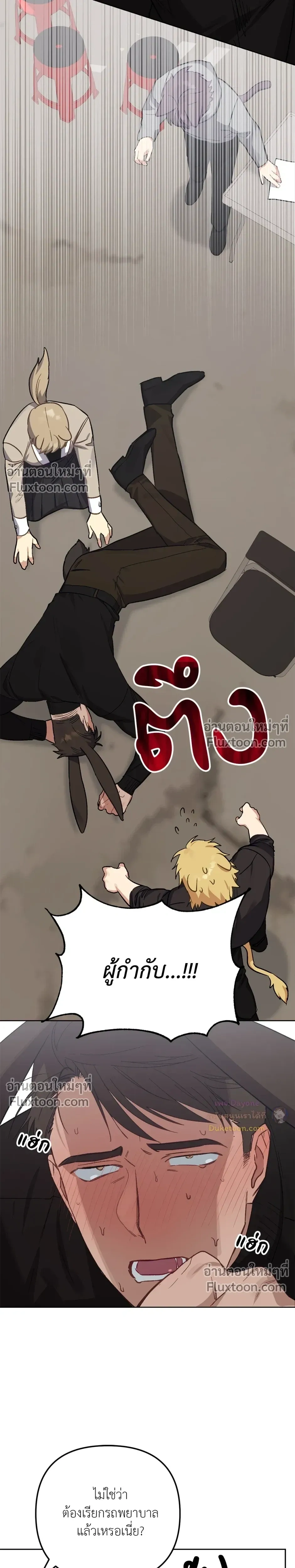 ภาพที่ 4
