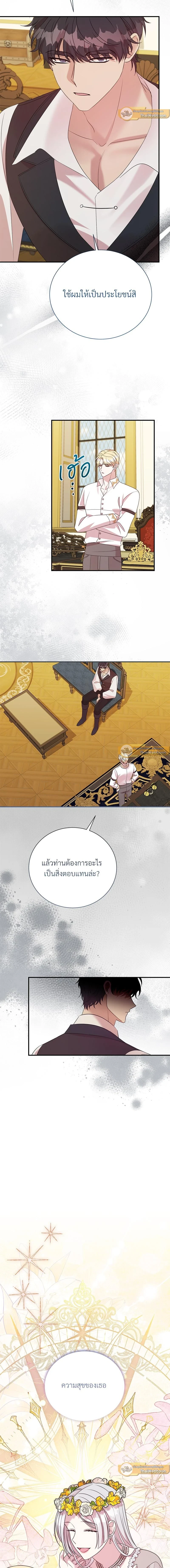 ภาพที่ 4