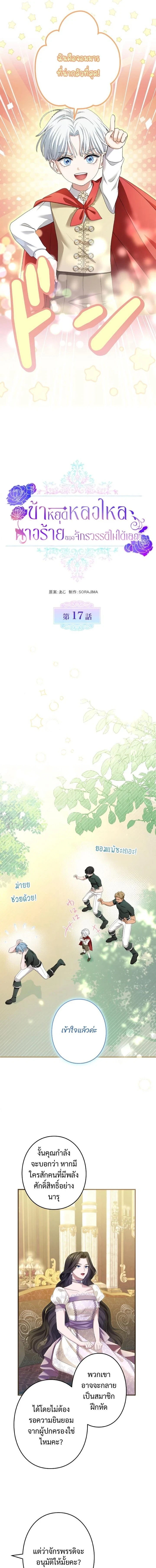 ภาพที่ 2