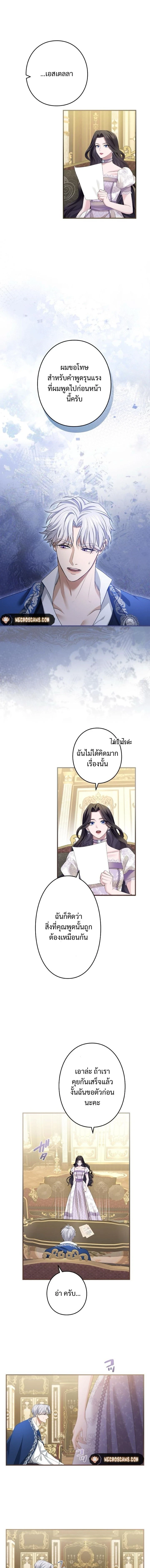 ภาพที่ 4