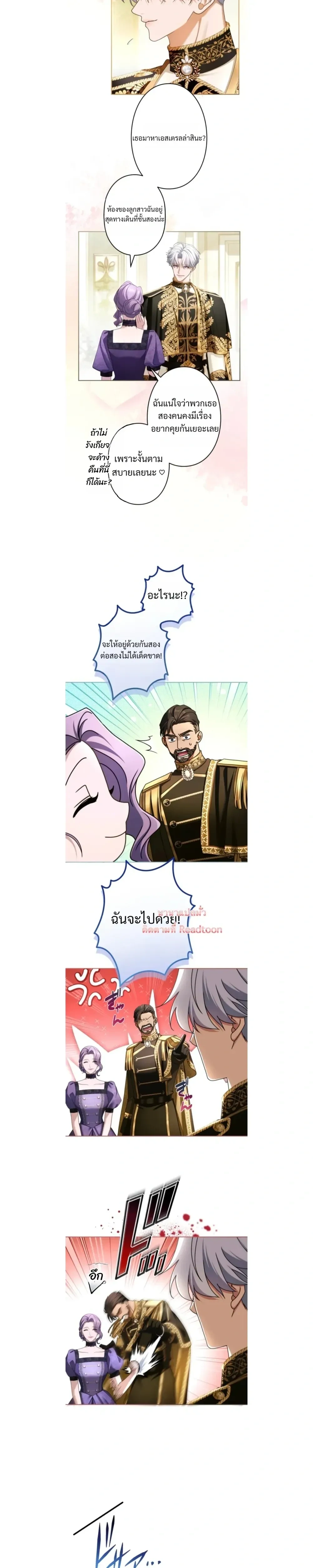 ภาพที่ 2