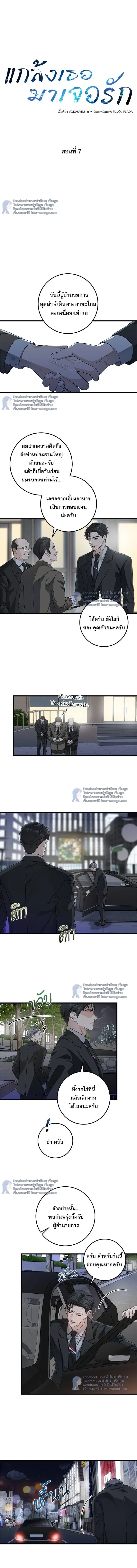 ภาพที่ 2