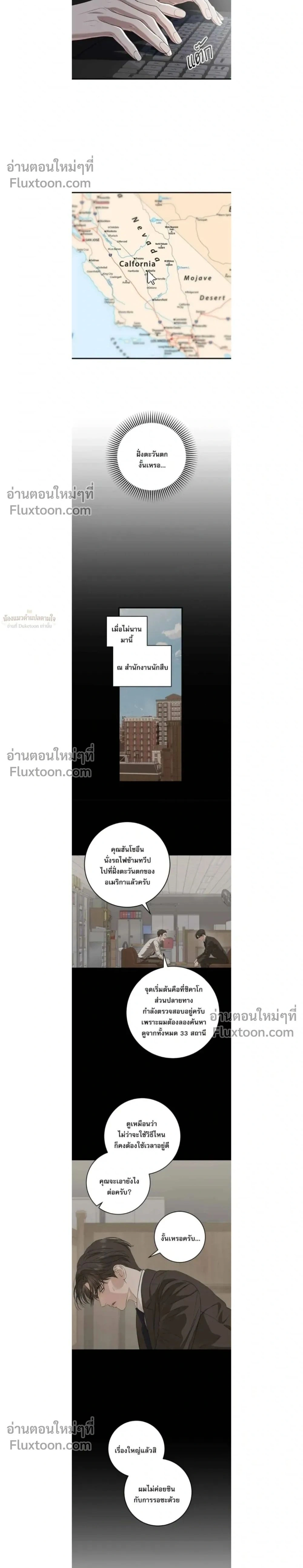 ภาพที่ 2