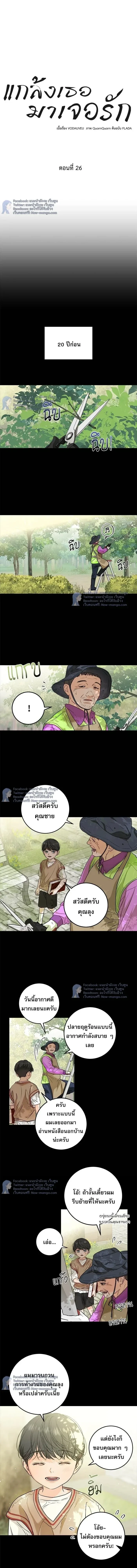 ภาพที่ 2