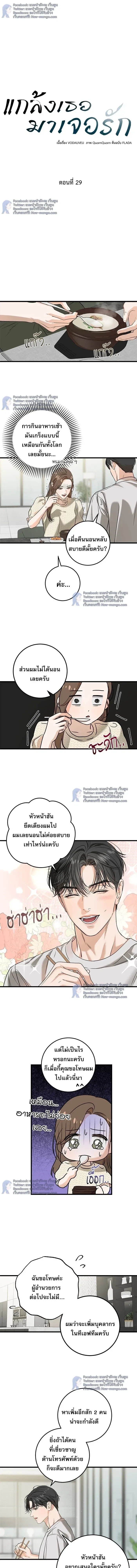 ภาพที่ 2