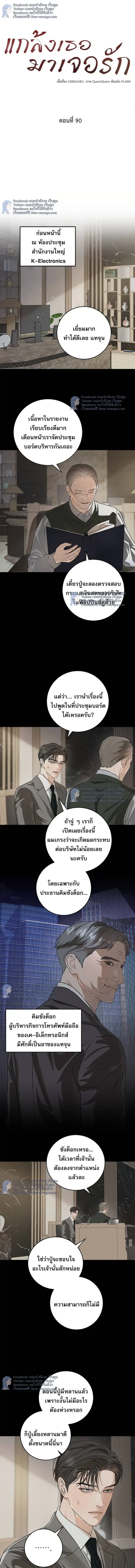 ภาพที่ 2