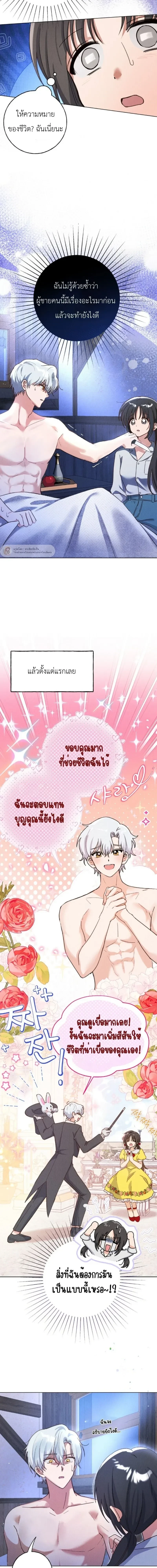 ภาพที่ 2