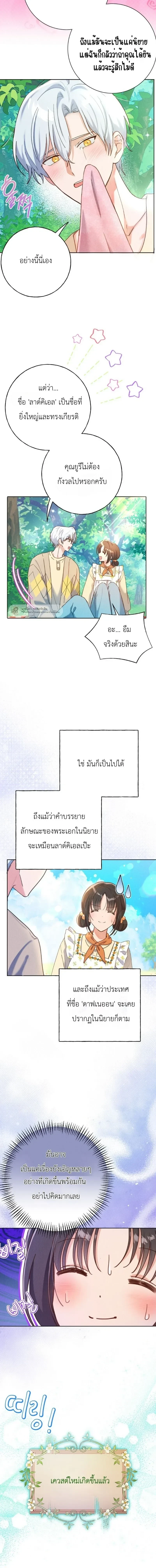ภาพที่ 4