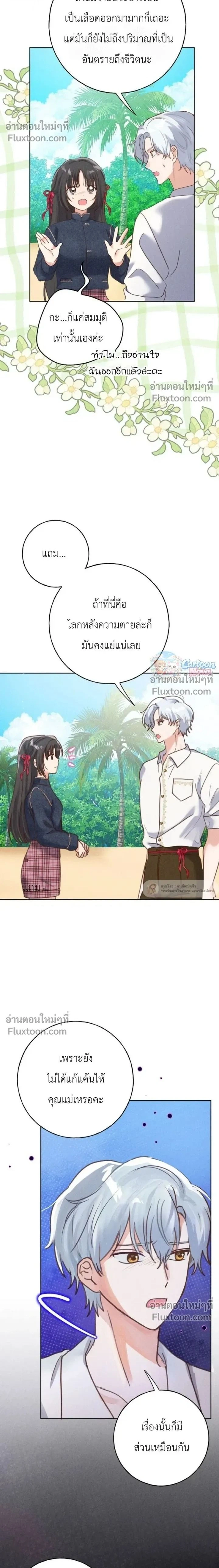 ภาพที่ 2