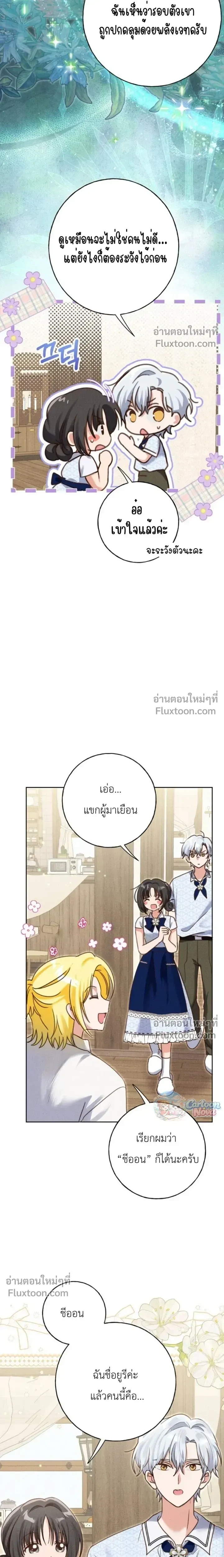 ภาพที่ 4