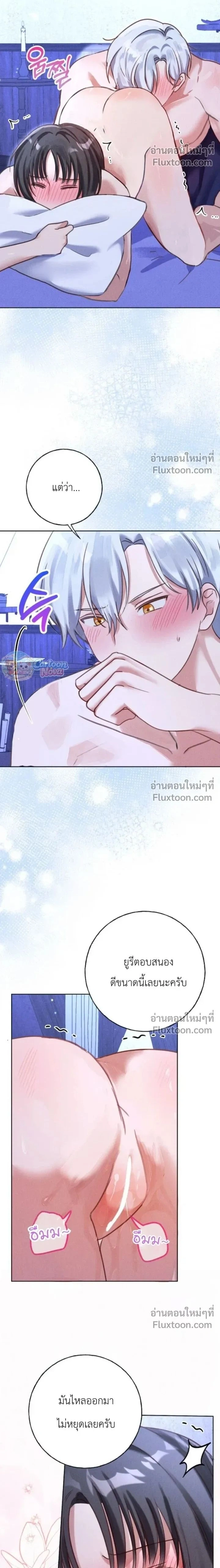 ภาพที่ 2