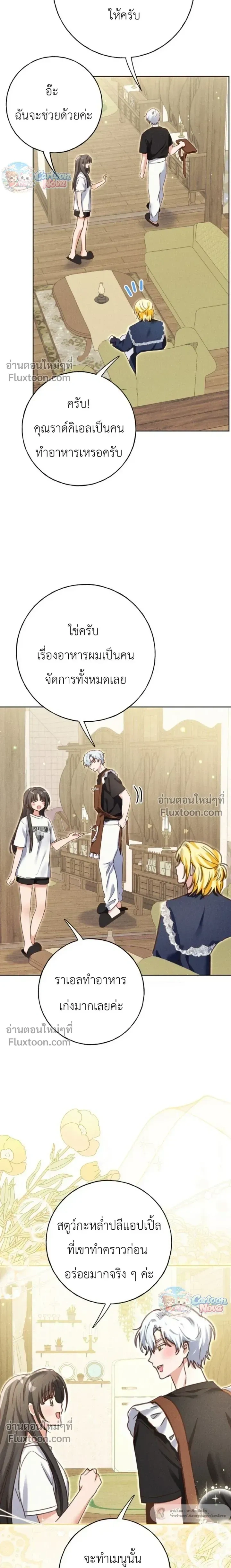 ภาพที่ 3
