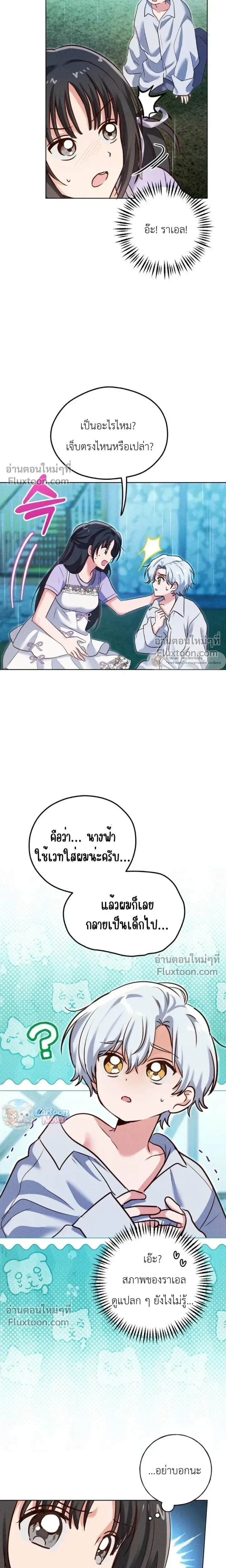 ภาพที่ 4