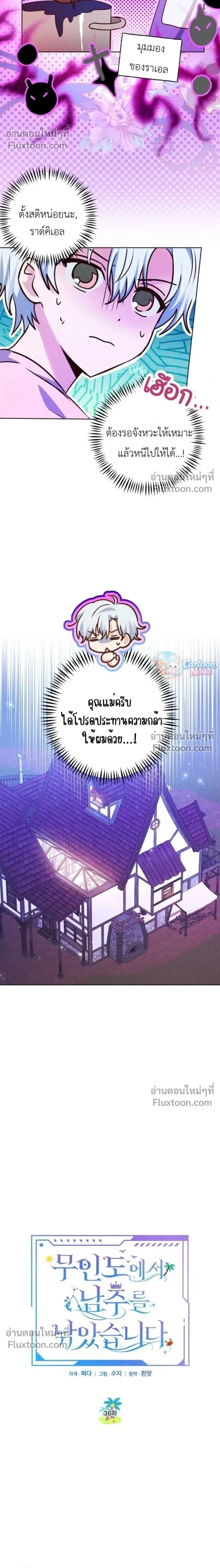 ภาพที่ 2