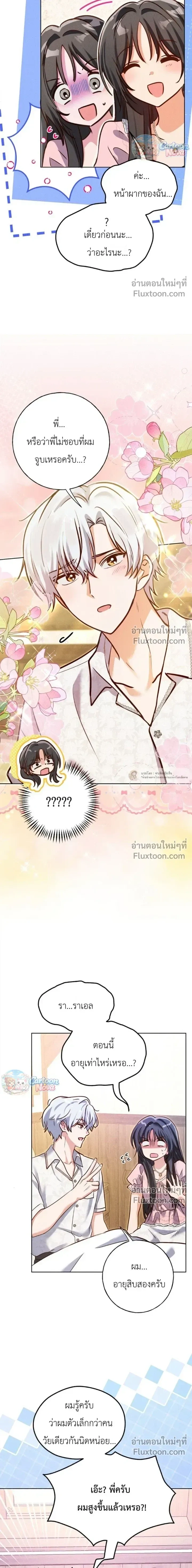ภาพที่ 3