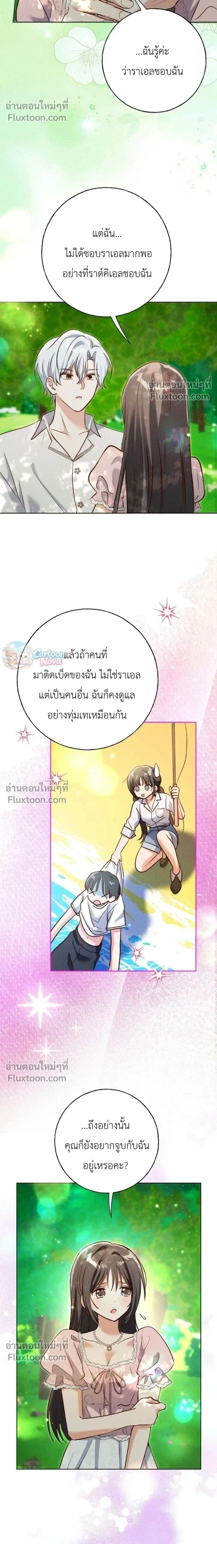 ภาพที่ 2