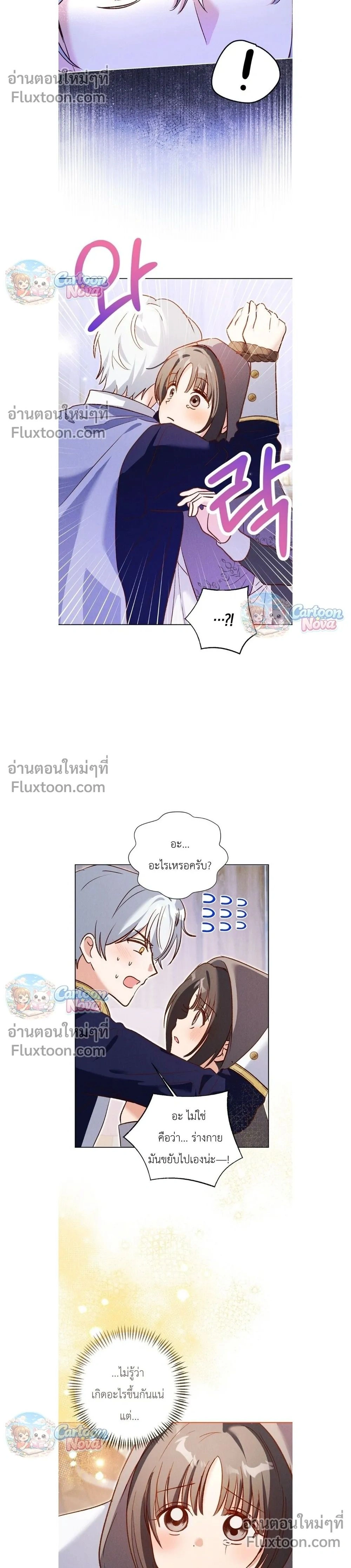 ภาพที่ 2
