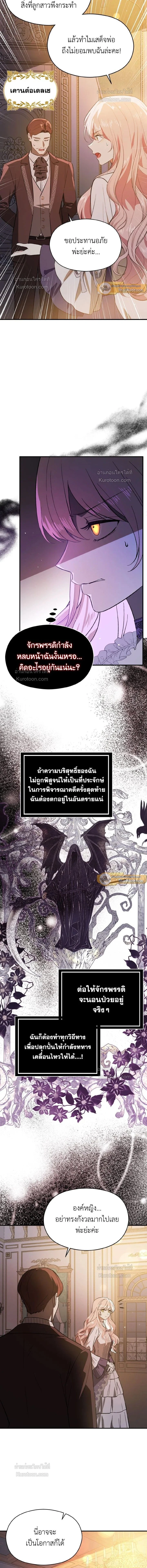 ภาพที่ 2