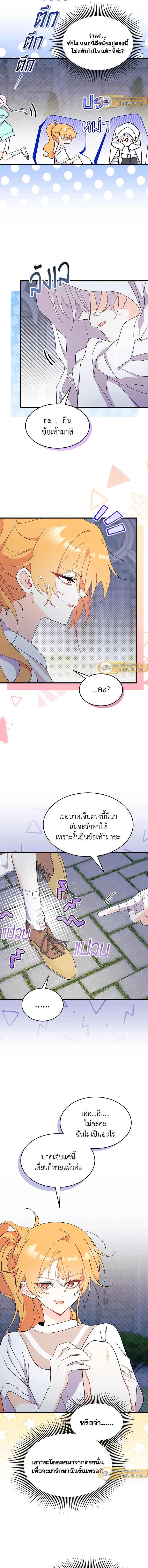 ภาพที่ 3