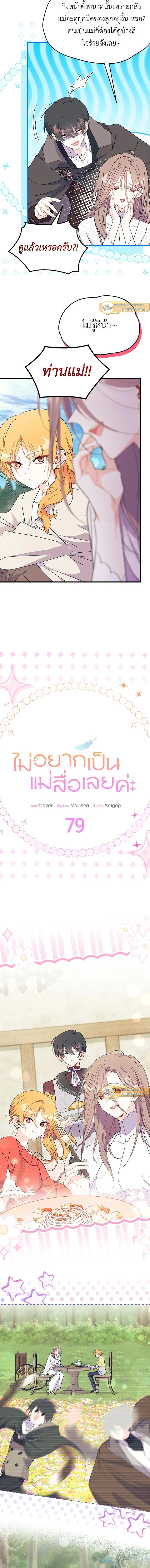 ภาพที่ 2