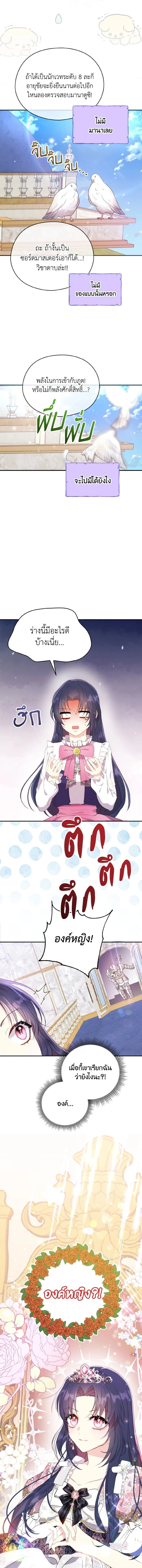 ภาพที่ 3