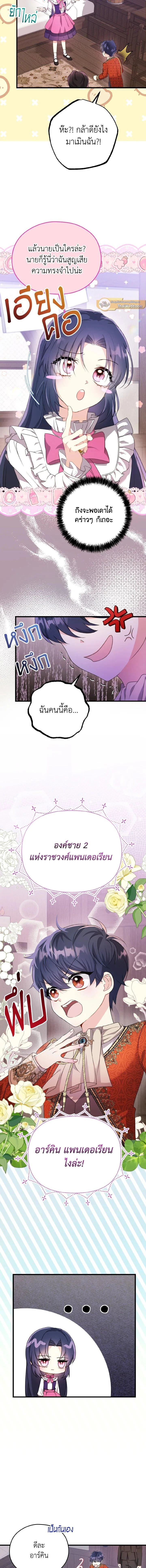 ภาพที่ 2