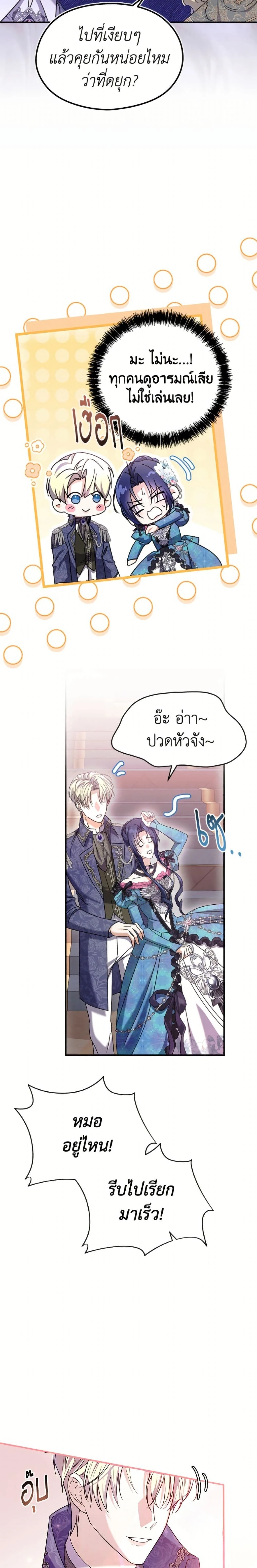 ภาพที่ 4