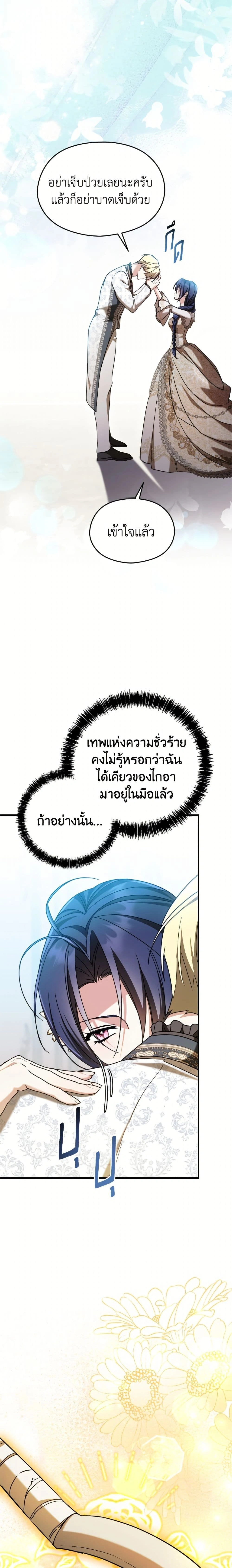 ภาพที่ 4