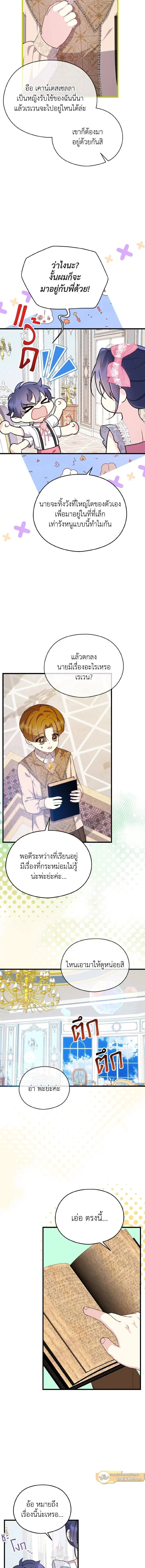 ภาพที่ 3