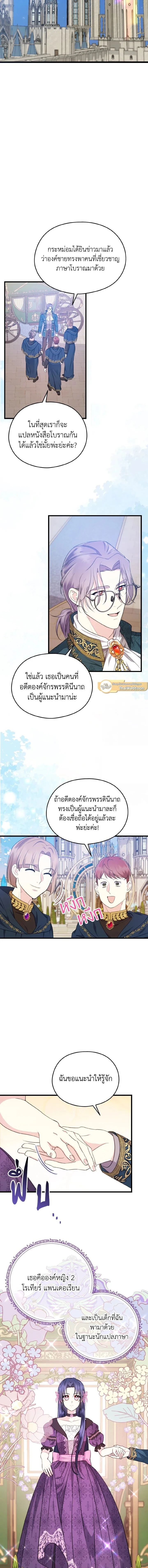 ภาพที่ 2