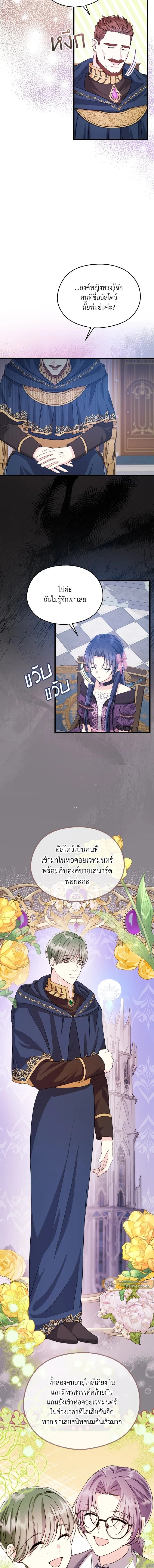 ภาพที่ 4