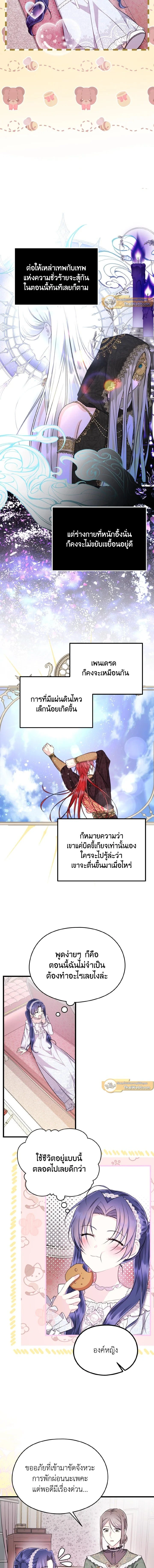 ภาพที่ 2