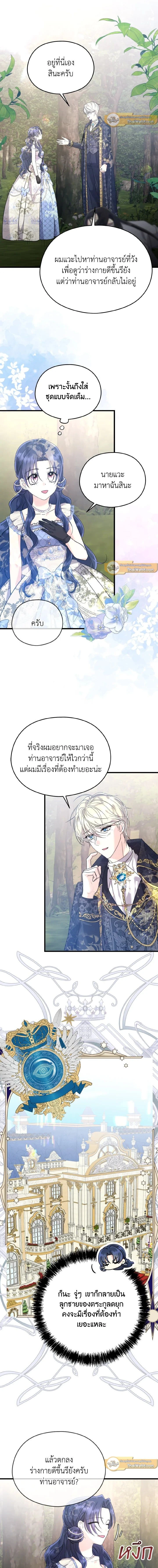 ภาพที่ 4