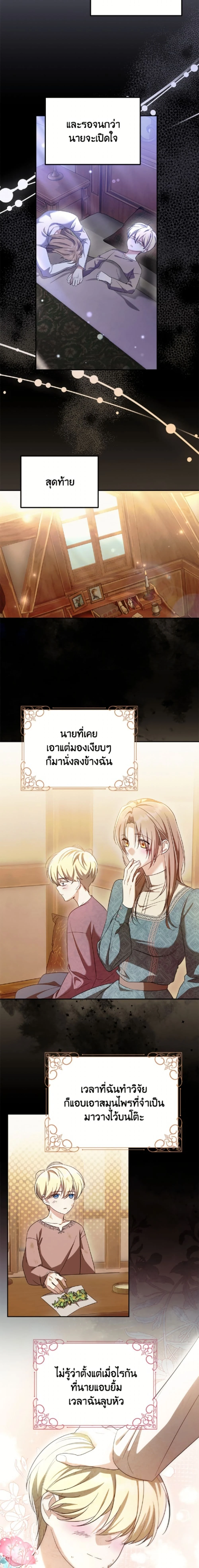 ภาพที่ 3