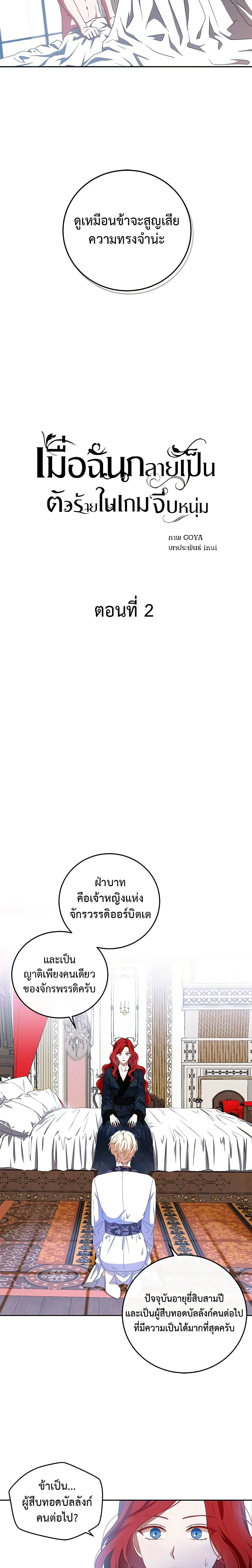 ภาพที่ 2
