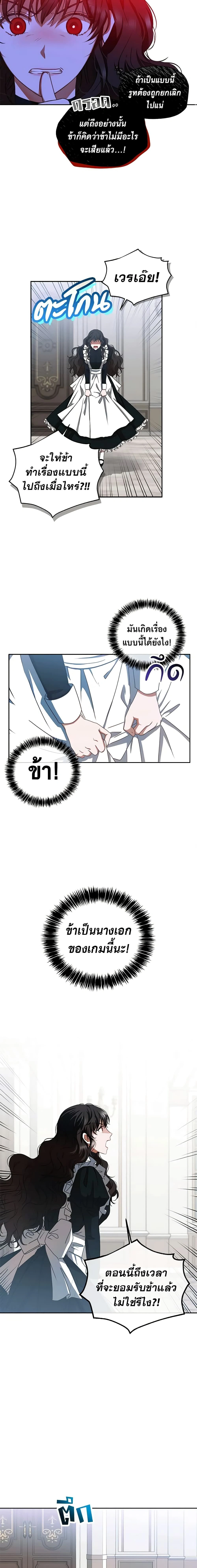 ภาพที่ 4
