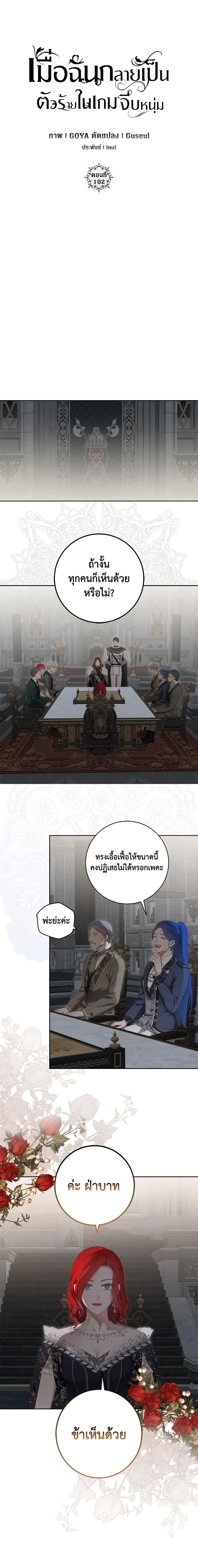 ภาพที่ 2