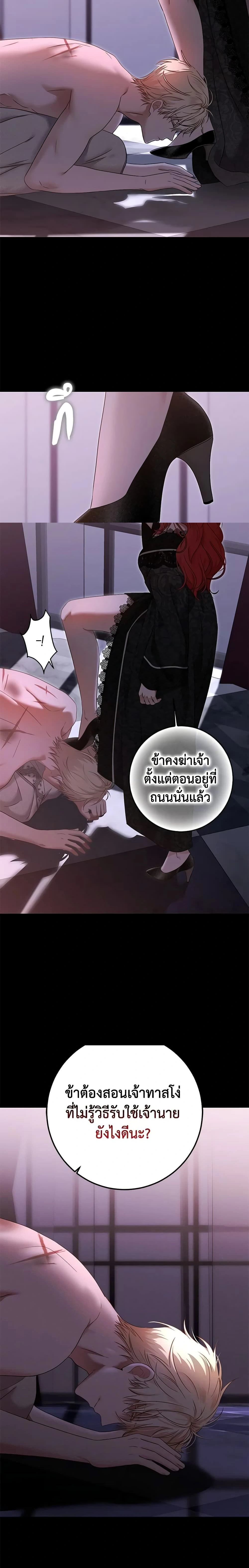 ภาพที่ 2