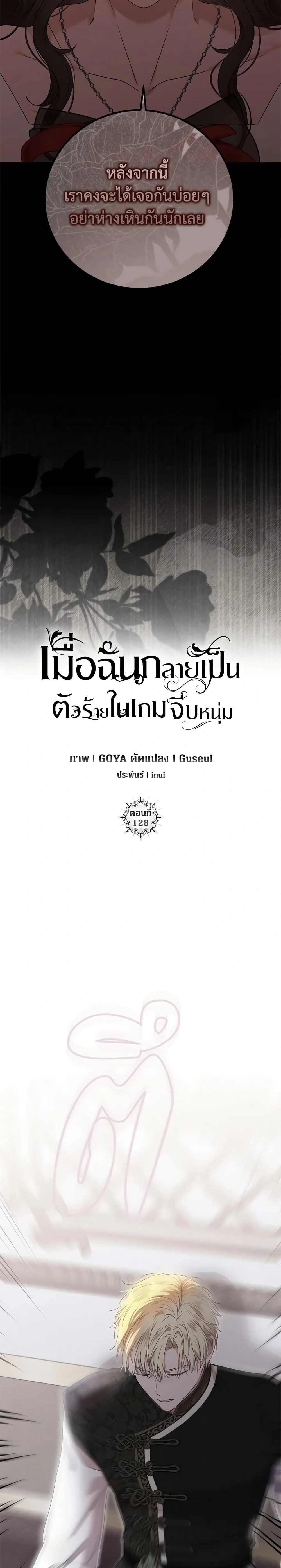 ภาพที่ 2