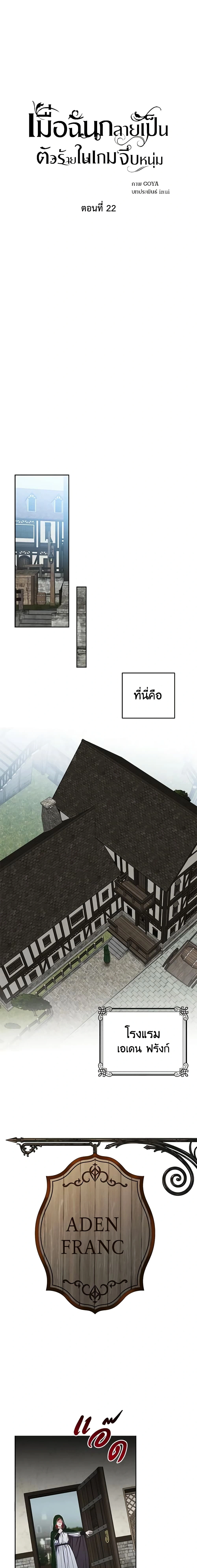 ภาพที่ 2