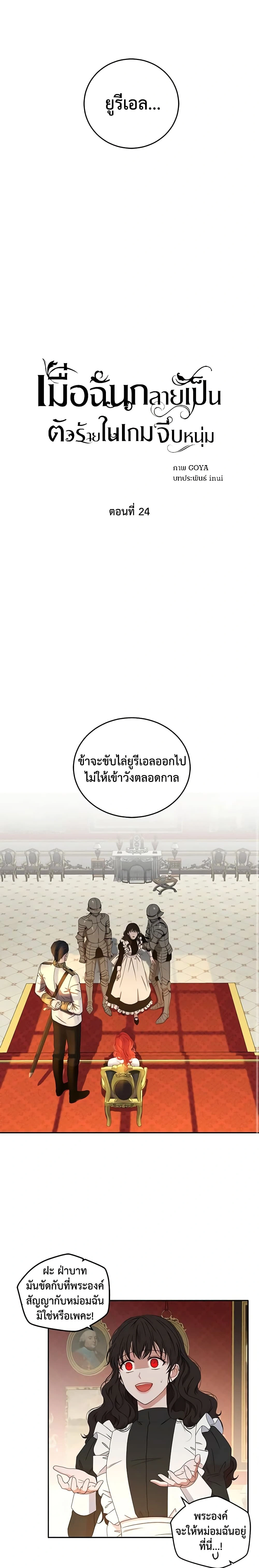 ภาพที่ 3