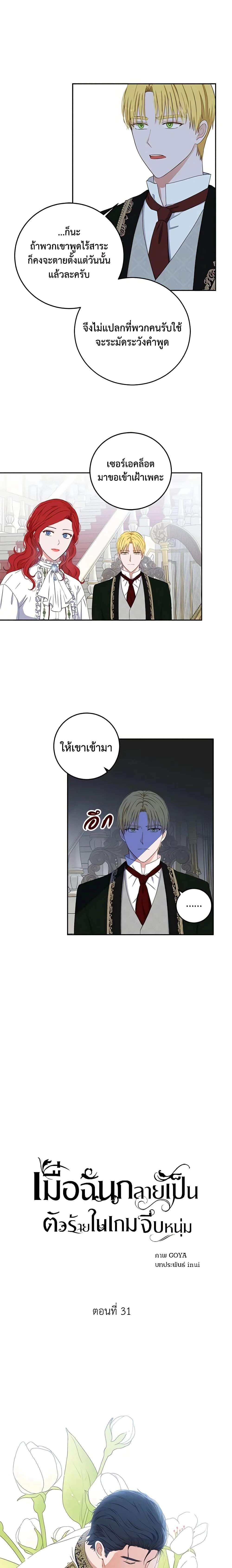 ภาพที่ 3