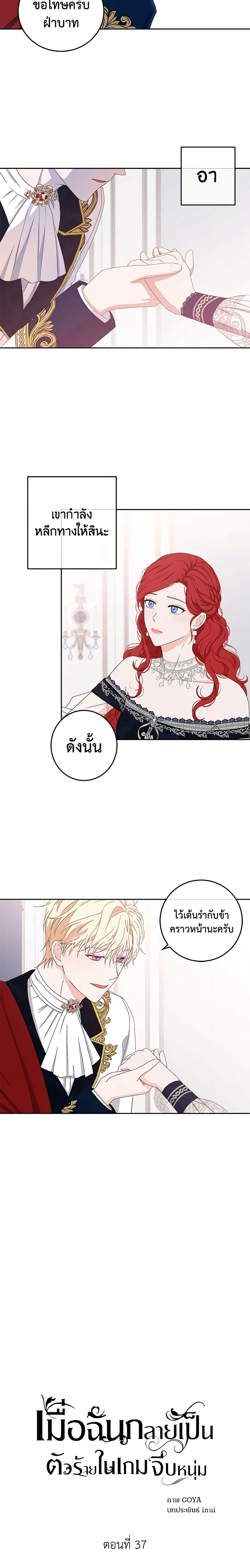 ภาพที่ 2