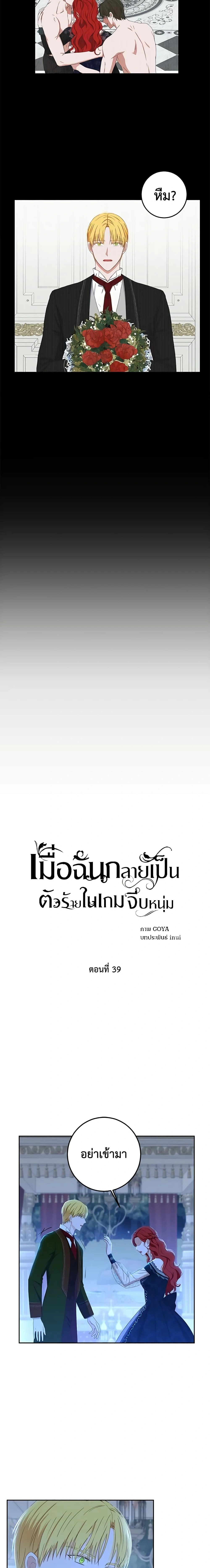 ภาพที่ 2