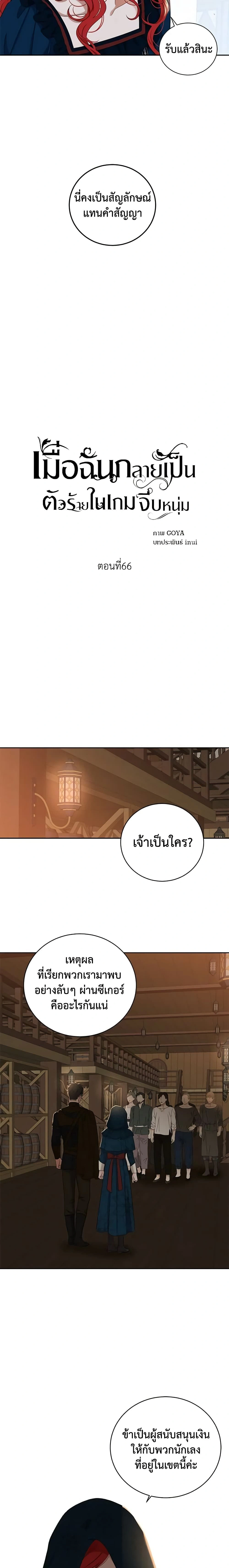 ภาพที่ 2