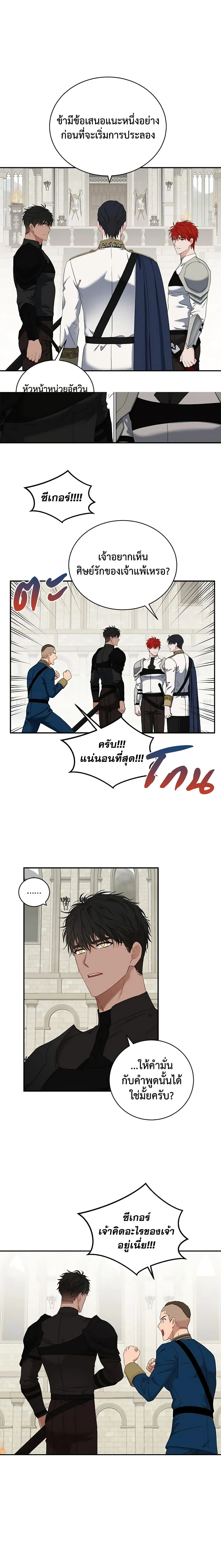 ภาพที่ 2