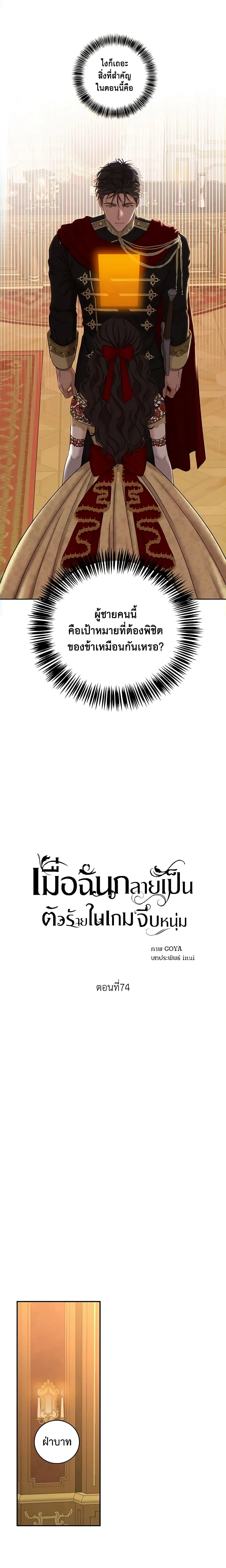 ภาพที่ 3