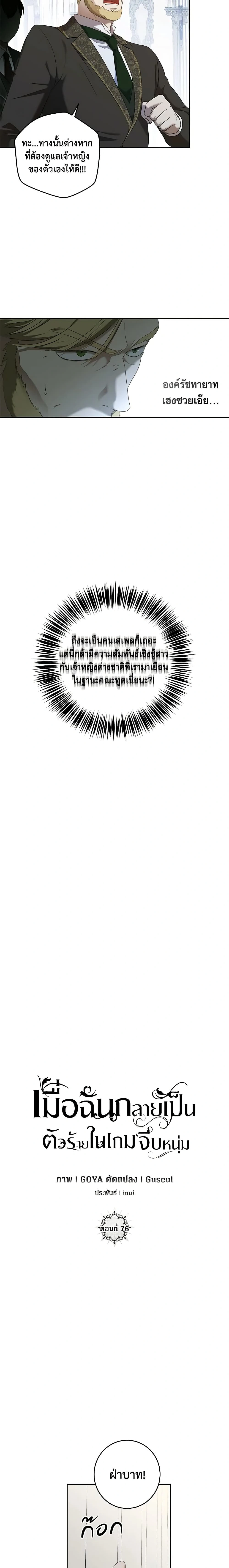 ภาพที่ 2