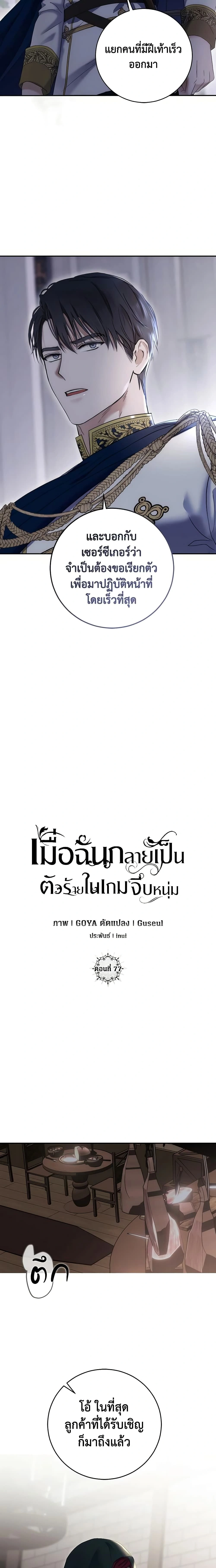 ภาพที่ 2
